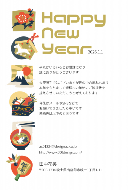 まだ間に合う！アレンジ不要＆そのまま使える午年年賀状テンプレート30選